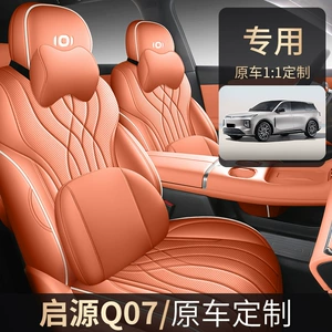 25 Changan Qiyuan Q07 oturacaq örtükləri, dörd fəsil, avtomobil yastığı