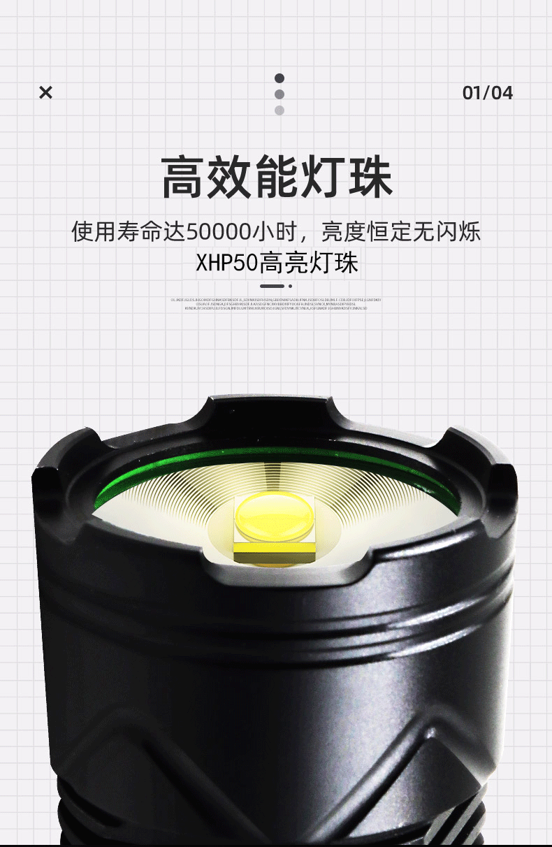 P50光杯手电筒_06