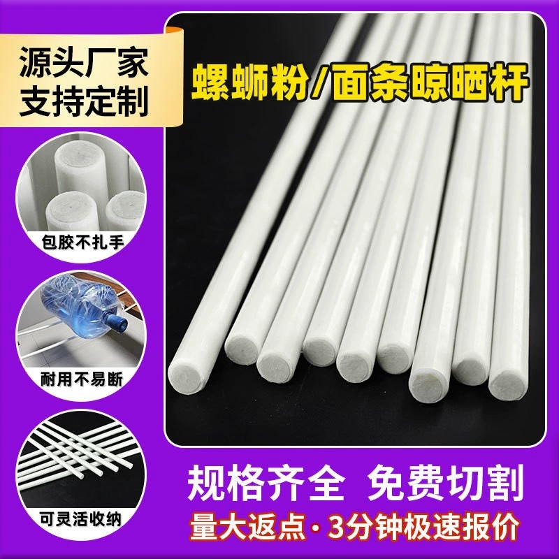Пользовательские шесть алмазных стекловолокна пищевой лапши сухой порошок палка для сушки палатки стекловолокна полые трубки