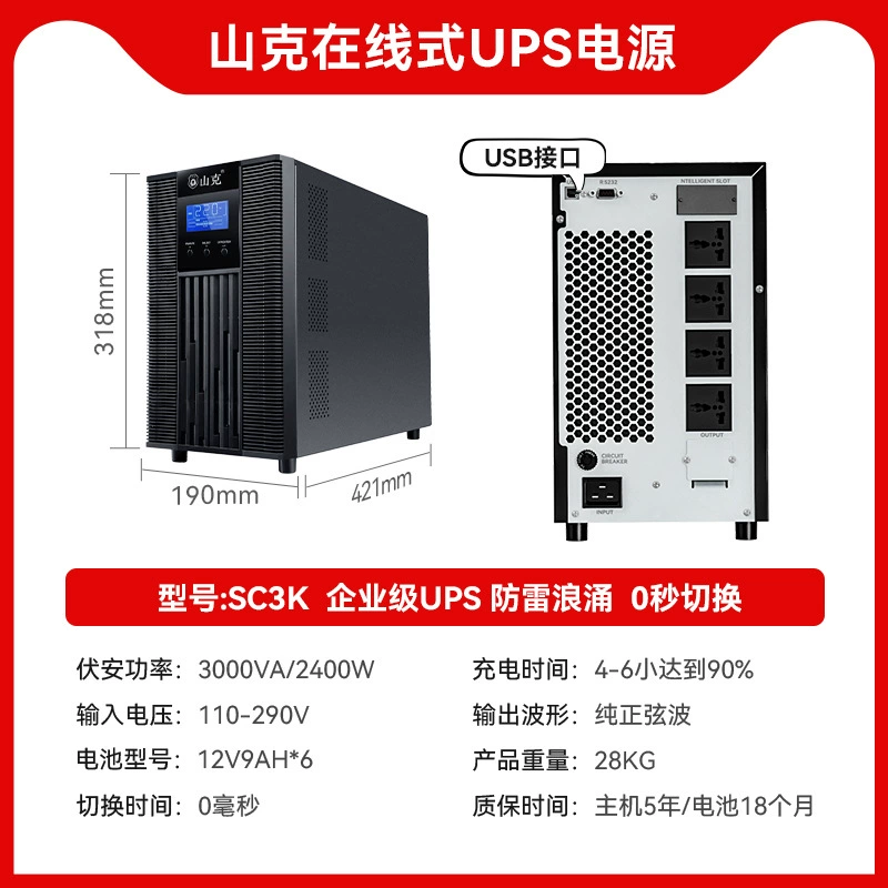 Блок питания ShanKe для ноутбука, ИБП 220V, 2400, 2400W