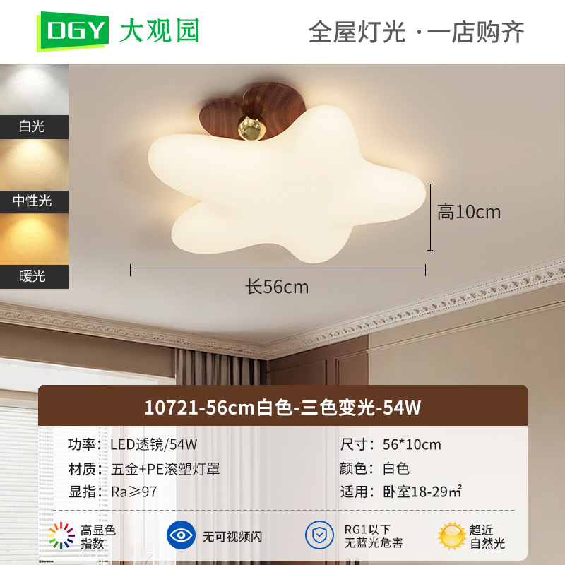 lámpara de dormitorio antiguo habitación de niños lámpara de techo protector de ojos creativo crema lámpara de viento y nube habitación lámpara de montaña 179L