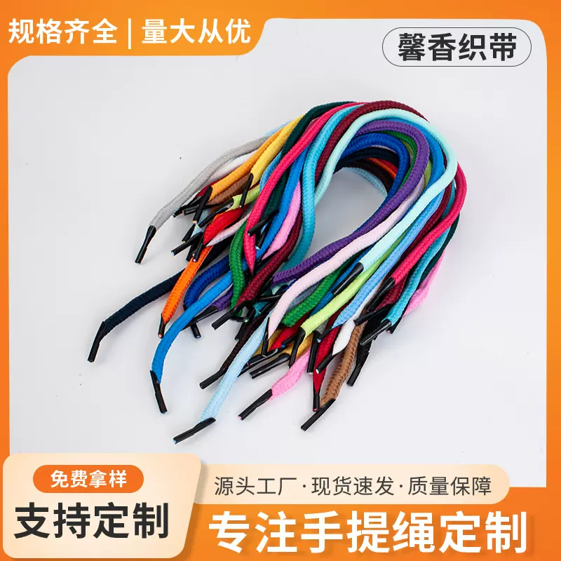 批发低弹绳棉绳裤腰绳礼盒伴手礼绳卫衣帽绳鞋带抽绳彩色手提绳子