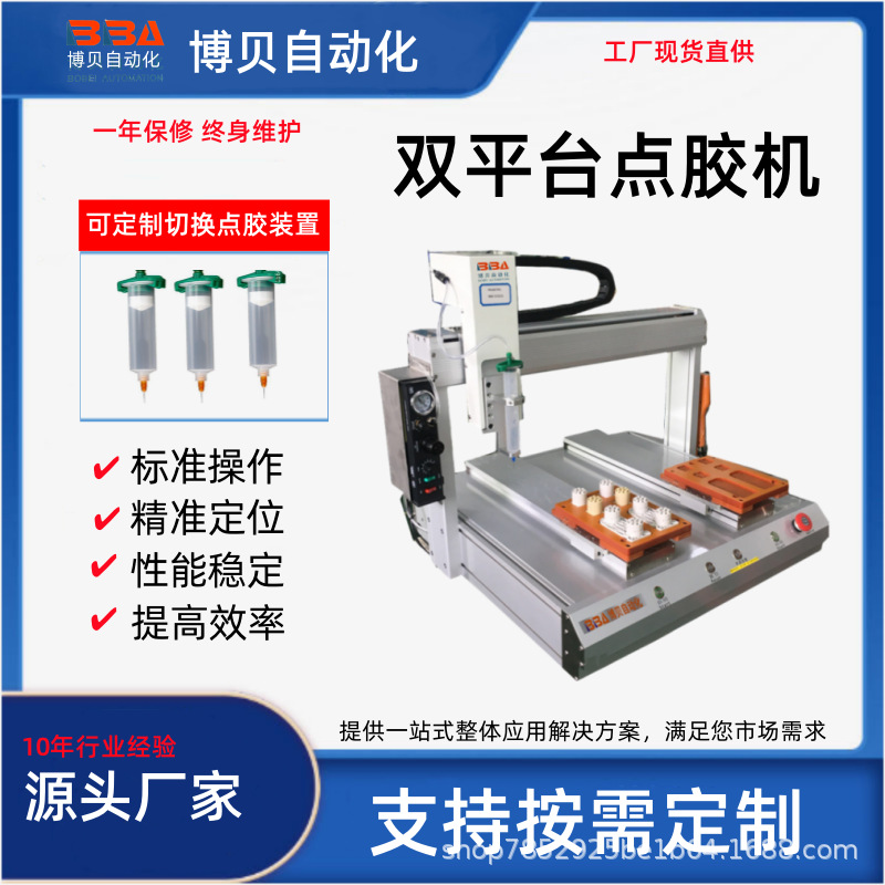 台式自动送胶点胶机 桌面全自动高精度点胶机 精准控胶 高效省力