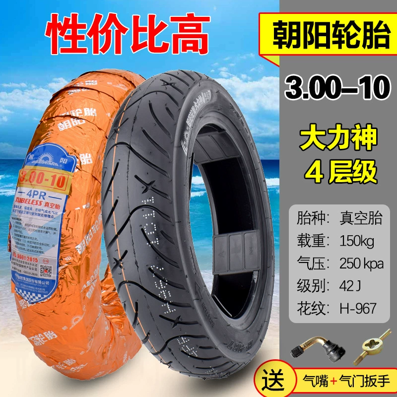 Шины Chaoyang 3.00-10 вакуумная шина 300-10 для аккумуляторного автомобиля 14x2.50/2.75 реальная вакуумная шина