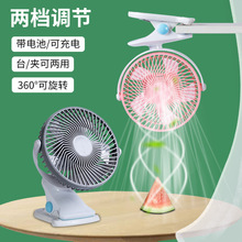 洪剑新款5059-6台夹扇4/6寸多色直充充电便携式低音户外夹子风扇