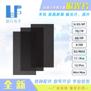 �m���O��XSM/XR/X/8P/8/7P/7/6SP/6S/6�֙C ��Ļ ƫ��Ƭ ƫ���Ƭ