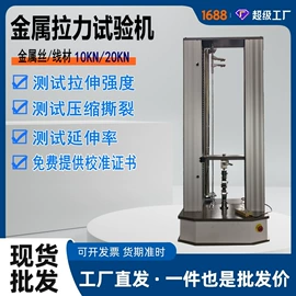 拉力试验机;万能试验机;硫化机