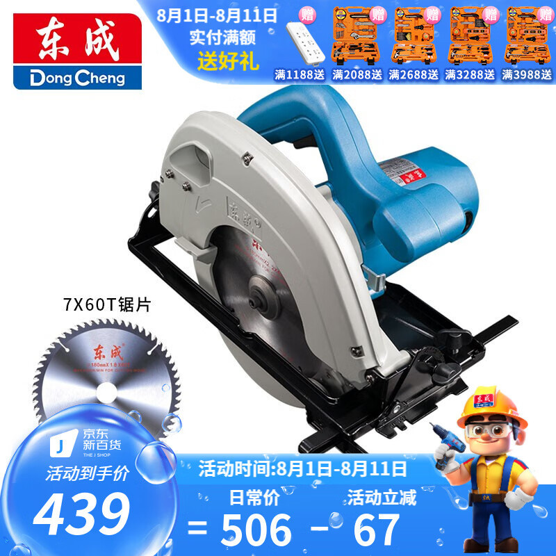 Dongcheng herramientas eléctricas sierra circular eléctrica sierra manual industrial madera de aluminio y plástico cortar M1Y-FF - 18