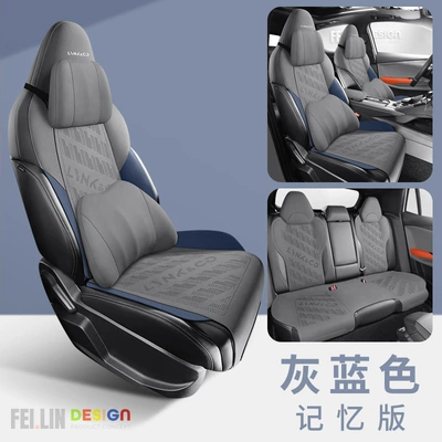 breathable perforated suede chair cover | Modelə uyğun (Original) oturacaq örtükləri - gray-blue-memory-version-lingke-01