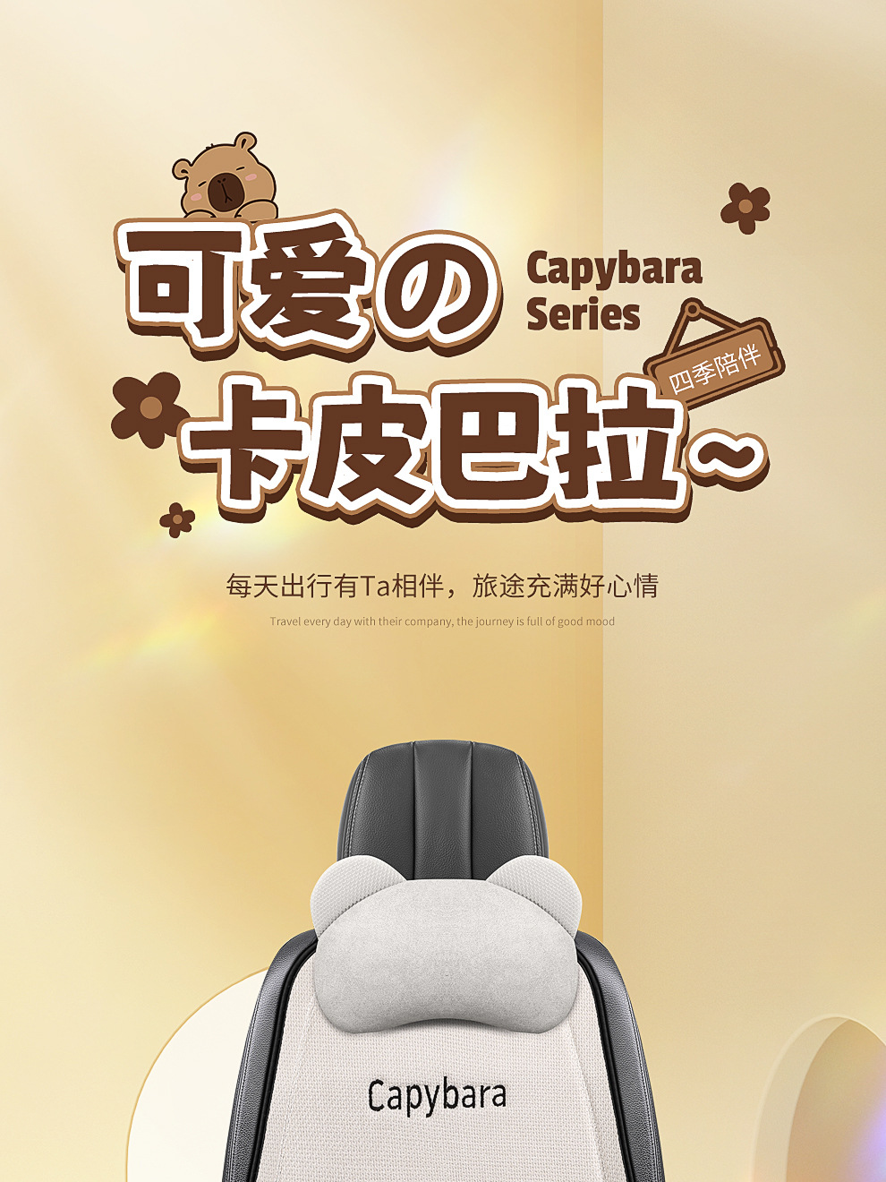 Car Cushion Chun Ma Four Seasons Universal Comfortable Breathable Cute Carto Card Pibala Bundle-Free Non-Slip Cushion