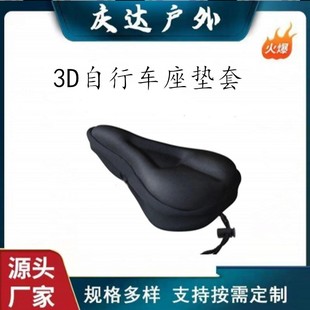 3D silicone soft bicycle seat cover thickened comfortable cushion mountain bike saddle cover cycling bicycle equipment accessories