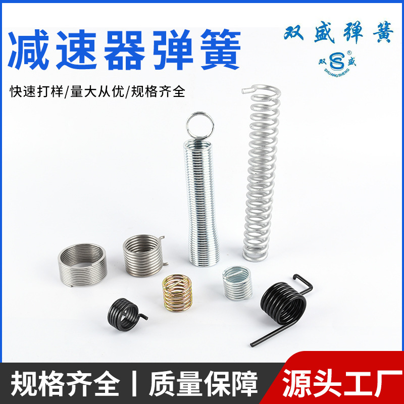 减速器弹簧压缩弹簧 不锈钢弹簧 电池弹簧 拉伸弹簧触摸弹簧