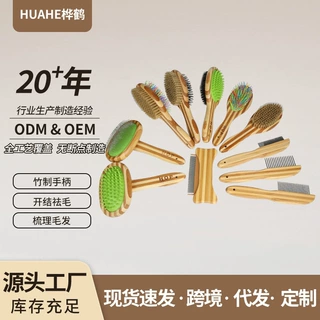 宠物梳子批发双面美容针梳猫咪排梳跳蚤梳竹开结除毛刷清洁用品