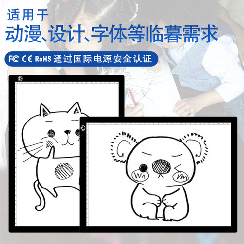 Jishengke a4a3 magnetic copy table student art painting tool through-writing copy board led sketch copy board
