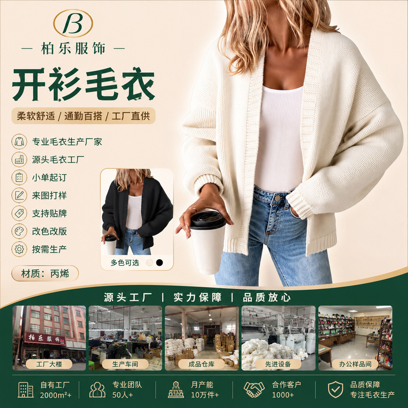 Cross-Border Factory Wholesale Lazy Off-White Batwing Sleeve Sweater Autumn and Winter Coat for Women European and American Casual Loose Knit Cardigan