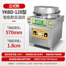 电饼铛煤气烤饼机公婆饼商用燃气烤饼炉酱香饼千层饼烙饼机恒温锅