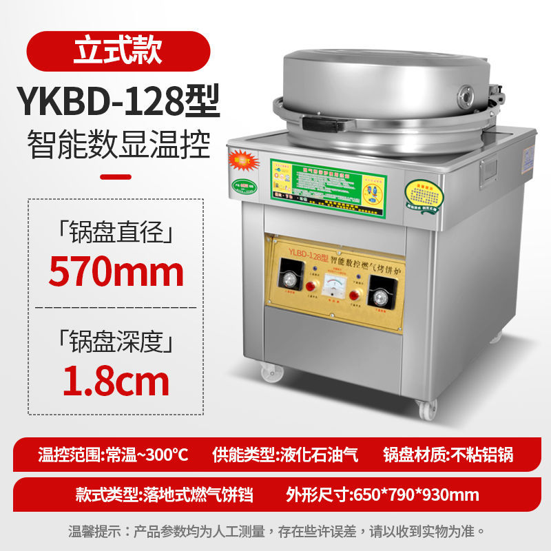 电饼铛煤气烤饼机公婆饼商用燃气烤饼炉酱香饼千层饼烙饼机恒温锅
