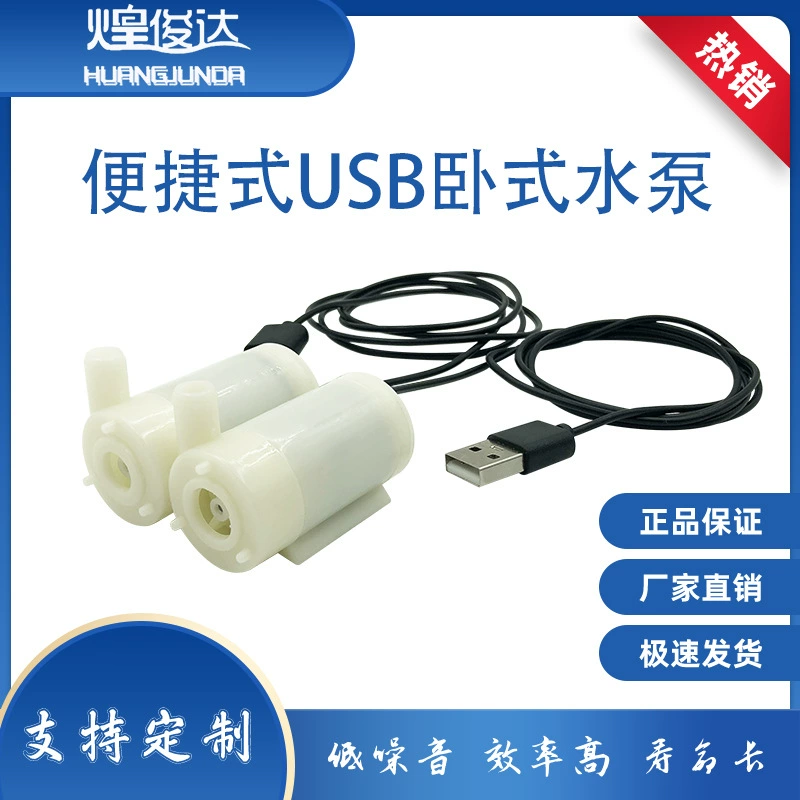 Бесшумный USB-двигатель постоянного тока Маленький насос мини погружной насос 3V5V каменный фонтанный насос