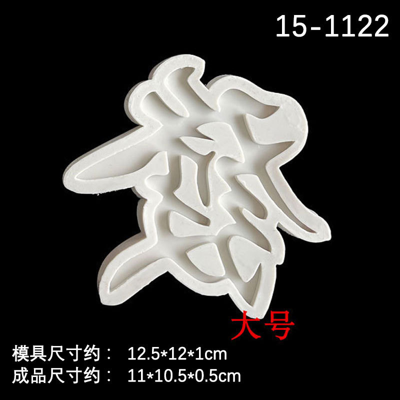 Molde de Silicona para Fondant Letras Chinas para Decoración de Pasteles image 9