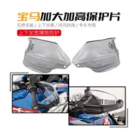 Для 1200gsadv BMW Waterbird R1250GSADV F 750 850GS Модифицированная защита рук более высокие аксессуары