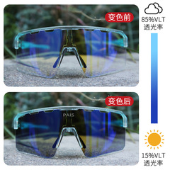 PAIS colorful color-changing cycling glasses cross-border new goggles outdoor sports mountain bike windproof goggles