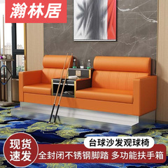 不锈钢全封闭台球沙发观球椅台球厅多功能休闲桌椅看球台球厅沙发