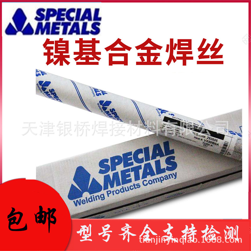 供应美国SMC超合金INCO-CORED 625AP镍基合金药芯焊丝  现货销售