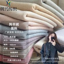 秋冬加厚580克单面羚羊绒毛呢面料  外套大衣棒球服布料