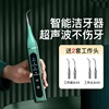 clean Tartar Remove household Ultrasonic wave Scaling is Tartar Electric Scaler Tooth Artifact