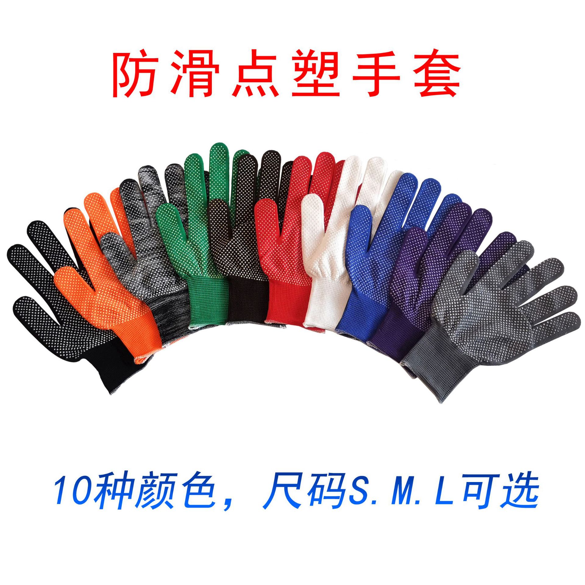 点珠防滑耐磨透气工作男女开车钓鱼薄款劳保防护点塑尼龙点胶手套
