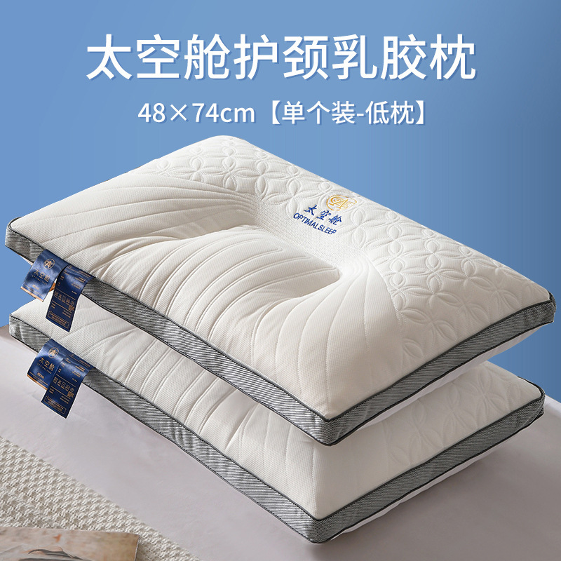 Natural latex pillow for two people, space capsule design, latex core, non-deformable, suitable for home and dormitory use Natural latex pillow for two people, space capsule design, latex core, non-deformable, suitable for home and dormitory use