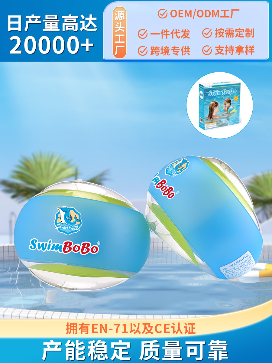 swimbobo