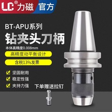 ���Ÿ߾�һ�wʽ�Ծoʽ荊A�^����CNC���ص���BT30 40 50 APU13 16
