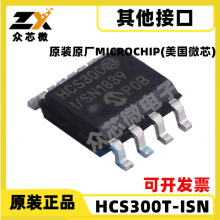 HCS300T-I/SN SOIC-8 2V~6.3V -40��~+85�� HCS300