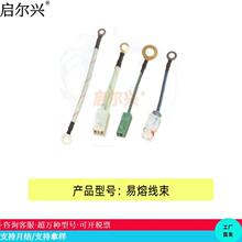 易熔线束 汽车插接件连接器塑料件护套