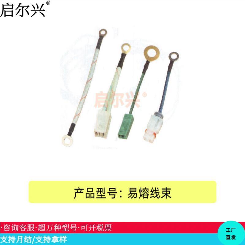 易熔线束 汽车插接件连接器塑料件护套