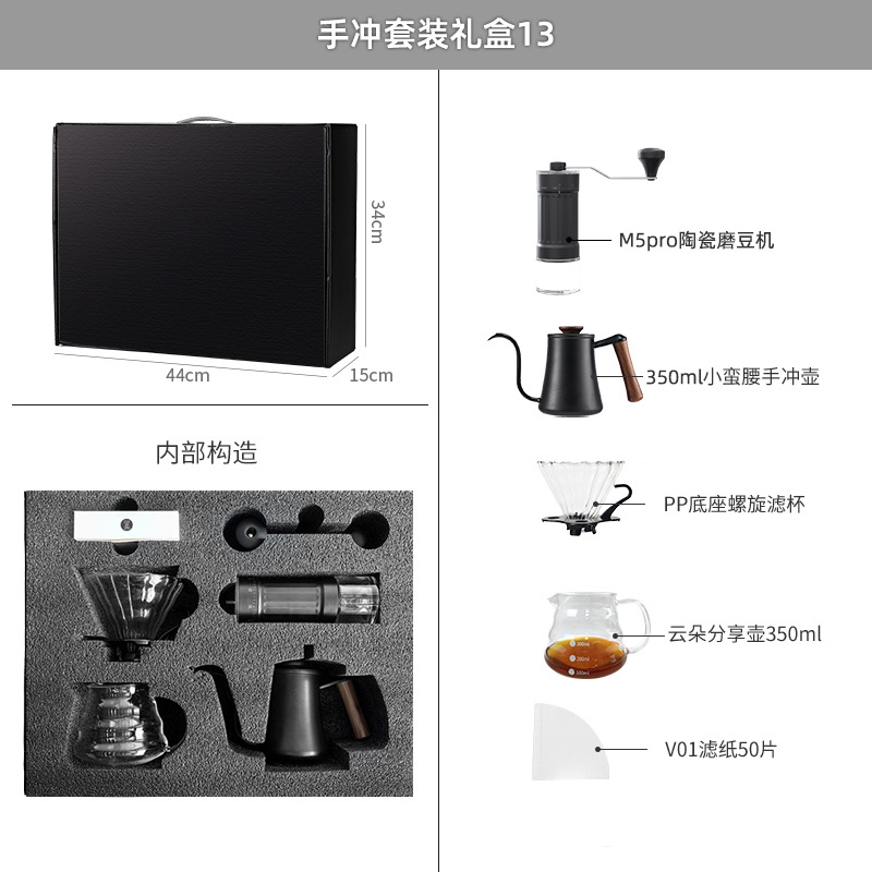 Caja de regalo de café caliente, equipo de café de mano, equipo de cafeteria al por mayor, fábrica directa