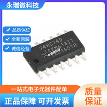 ԭװƷ 74HC74D,653 SOIC-14 λ͸λ˫·Dش