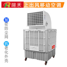 工业通风降温移动冷风机工厂车间蒸发式水冷环保空调厂房散热设备