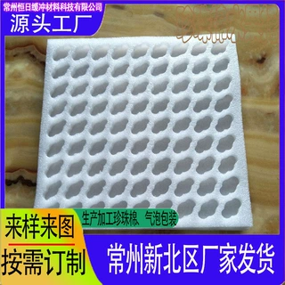 珍珠棉鸡蛋包装内衬托加厚缓冲减震泡沫托EPE透气防撞填充棉防护
