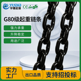 Yudiao Customized G80 Lifting Chain Ring Mine Galvanized Chain Short Ring Chain 304 Stainless Steel Manganese Steel Chain