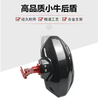 Motorcycle Fender: Rear Shield U+B M+ Direct