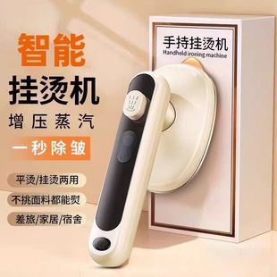 Handheld Garment Ironing Machine, Small Electric Iron, Convenient Household Large Steam Wrinkle Removal, Can Be Used in Dormitories for Business Trips