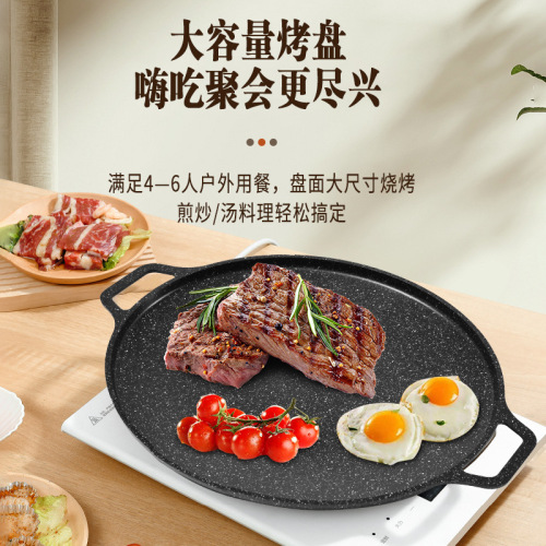 家用韩式户外优等品厚底烤肉盘铝复底小型烤饼盘麦饭石野炊烧烤盘