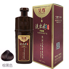 昊尊洗出彩染发剂润发露洗发水染发膏500ml 棕黑色