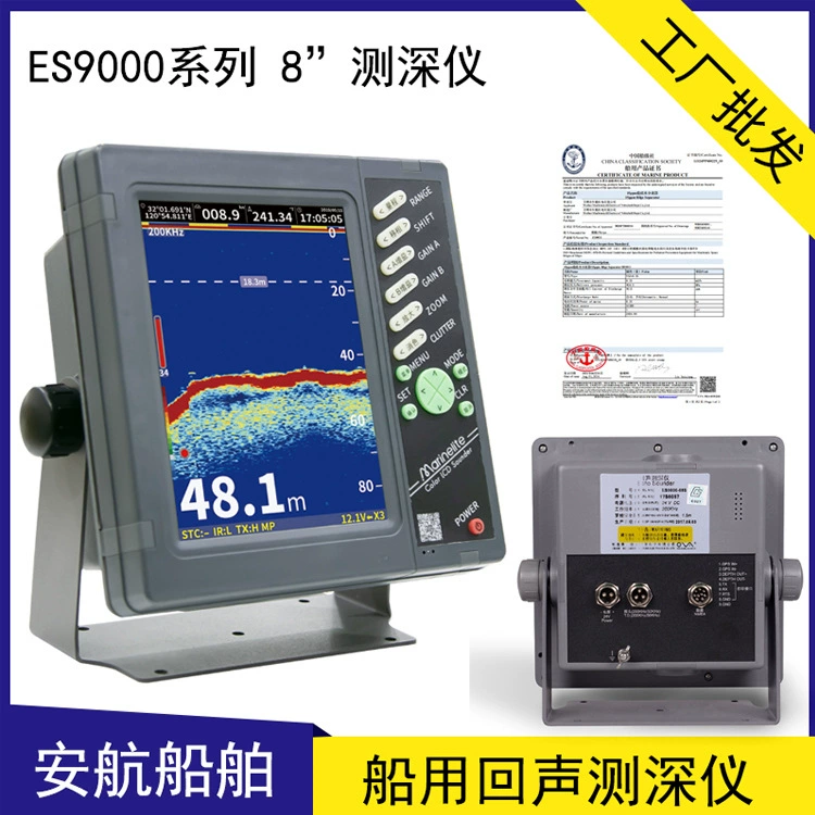 ES9 0-8inch Навигационный эхолот Saiyang 8inch Эхолот Морской сонар Ультразвуковое обнаружение