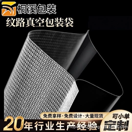 塑料食品袋;其他食品包装;塑料自立袋