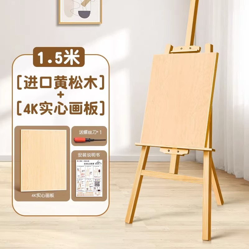実木画架美術生専用卸売り画板油絵架学校児童スケッチ写生木製展示架|undefined