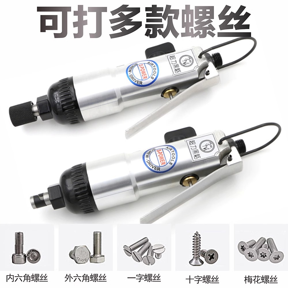 台湾工業級超力黒駱風ロット気動ドライバー気動工具超力黒駱風ロット