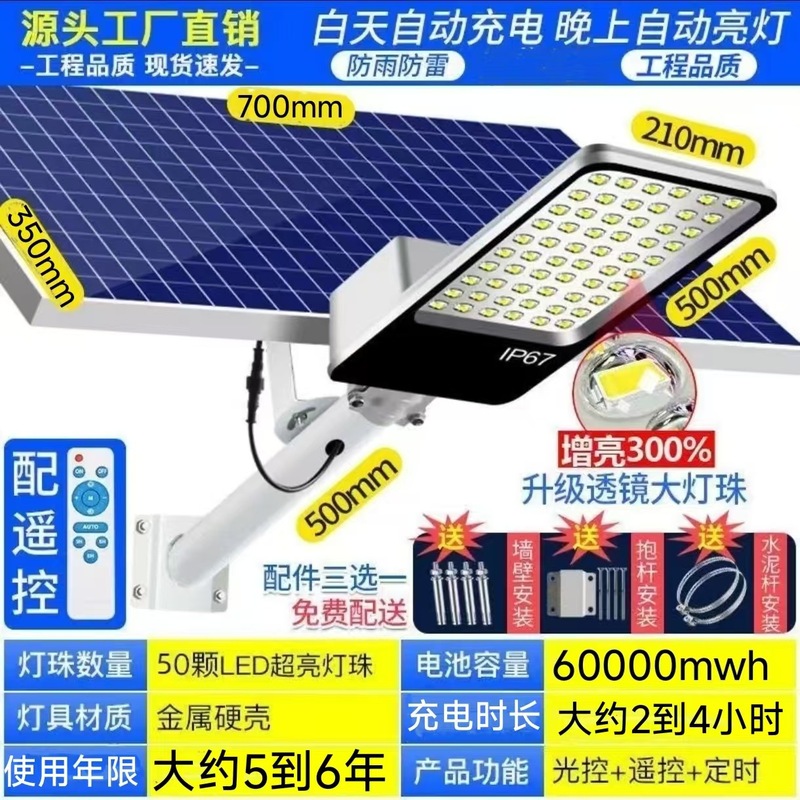 2025新型照明灯大電力街灯太陽光屋外灯農村街灯超亮家庭用庭園防水|undefined